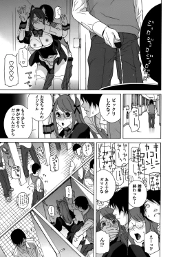 Page 57 of Imouto Shojo Gensou