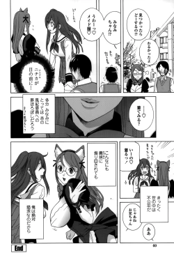Page 60 of Imouto Shojo Gensou