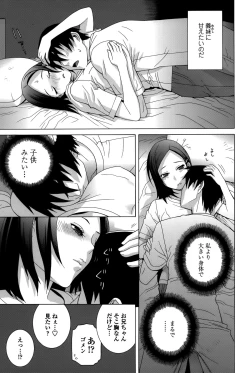 Page 81 of Imouto Shojo Gensou