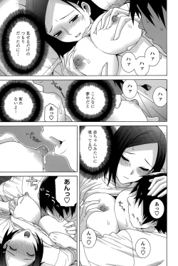 Page 83 of Imouto Shojo Gensou