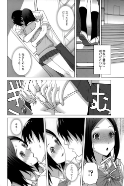 Page 84 of Imouto Shojo Gensou