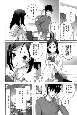 Page 96 of Imouto Shojo Gensou
