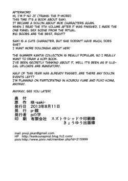 Page 21 of Sakusei Janshi