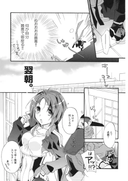 Page 16 of Sensei no Yowai toko Shiritai?