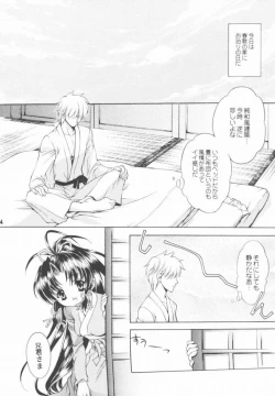 Page 4 of Kanon
