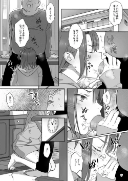 Page 6 of Kaki Hoshuu 4