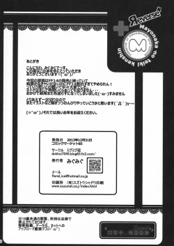 Page 29 of Mayonaka no Teiki Kenshin Reverse