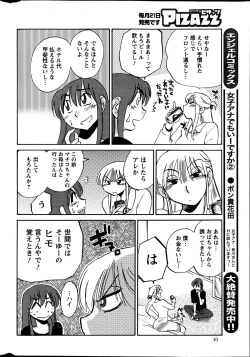 Page 129 of Hirugao Ch.0126