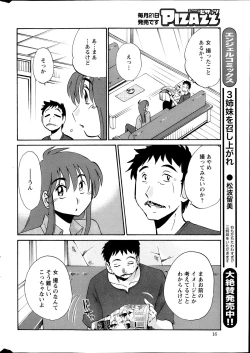 Page 175 of Hirugao Ch.0126