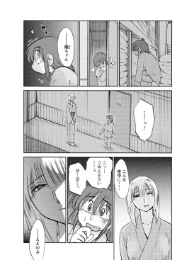 Page 20 of Hirugao Ch.0126