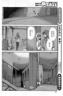 Page 236 of Hirugao Ch.0126