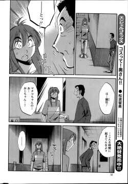 Page 250 of Hirugao Ch.0126