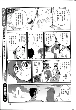Page 259 of Hirugao Ch.0126