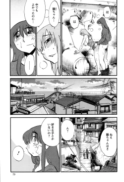 Page 275 of Hirugao Ch.0126