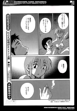 Page 291 of Hirugao Ch.0126