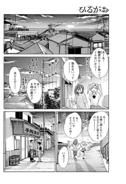 Page 29 of Hirugao Ch.0126
