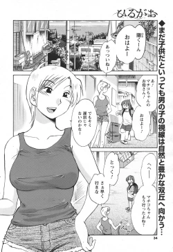 Page 43 of Hirugao Ch.0126