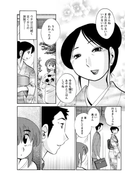 Page 6 of Hirugao Ch.0126