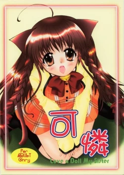 Page 1 of Karen: Love a Doll My Sister