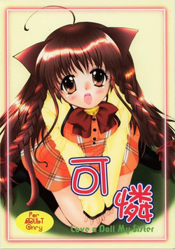 Download Karen: Love a Doll My Sister