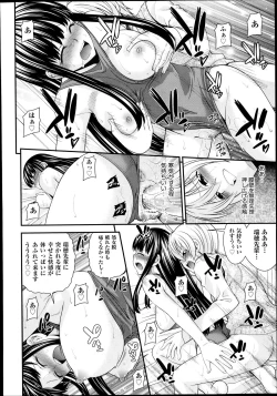 Page 41 of Kyoudai Replace Ch. 1-5