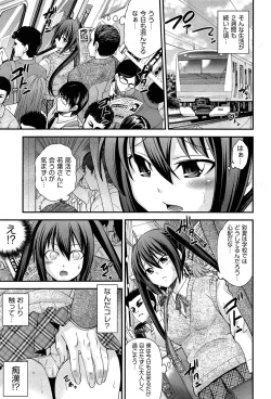 Page 53 of Kyoudai Replace Ch. 1-5