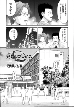 Page 75 of Kyoudai Replace Ch. 1-5