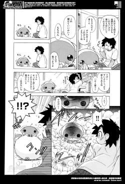 Page 123 of Sukepon! Pon! 1-6