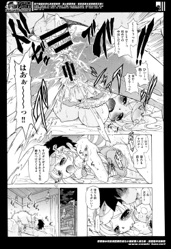 Page 140 of Sukepon! Pon! 1-6