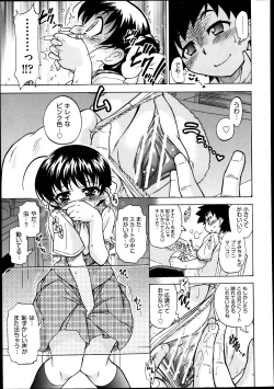 Page 31 of Sukepon! Pon! 1-6