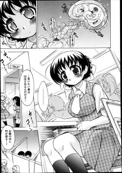 Page 39 of Sukepon! Pon! 1-6