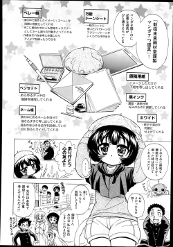 Page 75 of Sukepon! Pon! 1-6