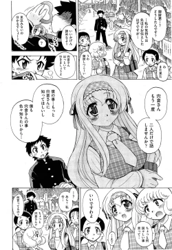 Page 8 of Sukepon! Pon! 1-6