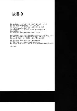 Page 29 of Oromonogatari