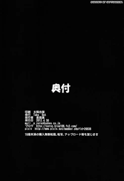 Page 30 of Oromonogatari