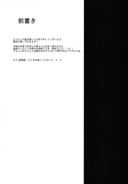 Page 4 of Oromonogatari