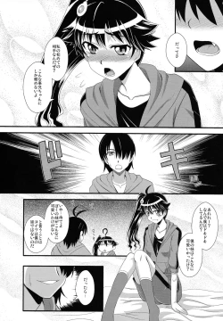 Page 8 of Oromonogatari