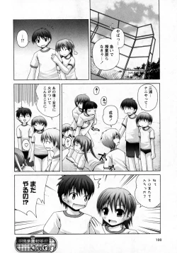 Page 100 of Karyou Gakuen Shotoubu Vol.8