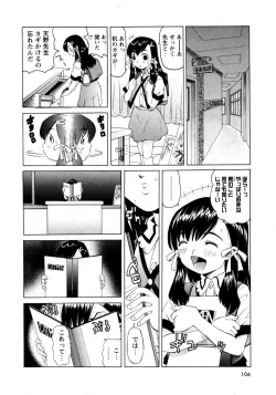 Page 106 of Karyou Gakuen Shotoubu Vol.8