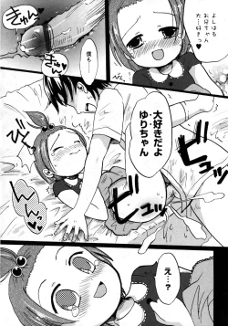 Page 10 of Karyou Gakuen Shotoubu Vol.8