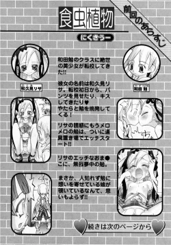 Page 120 of Karyou Gakuen Shotoubu Vol.8