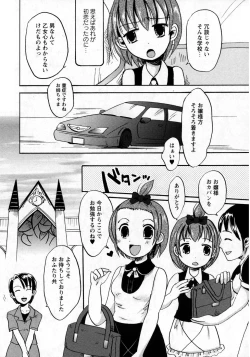 Page 13 of Karyou Gakuen Shotoubu Vol.8