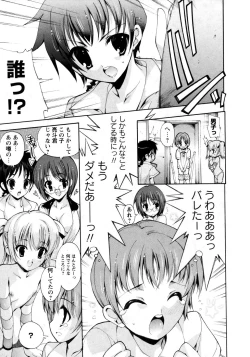 Page 147 of Karyou Gakuen Shotoubu Vol.8