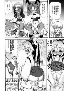 Page 164 of Karyou Gakuen Shotoubu Vol.8