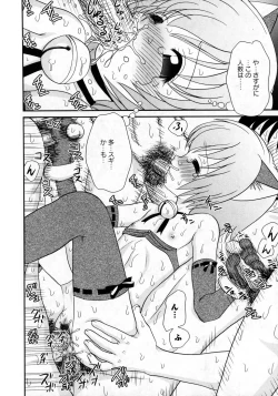 Page 172 of Karyou Gakuen Shotoubu Vol.8