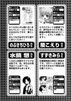 Page 224 of Karyou Gakuen Shotoubu Vol.8