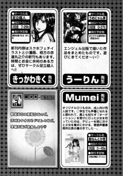 Page 225 of Karyou Gakuen Shotoubu Vol.8