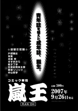 Page 226 of Karyou Gakuen Shotoubu Vol.8