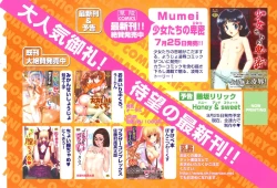 Page 4 of Karyou Gakuen Shotoubu Vol.8