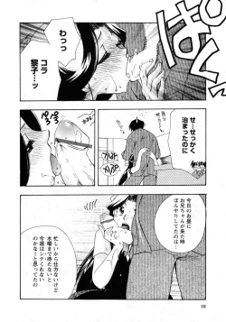 Page 58 of Karyou Gakuen Shotoubu Vol.8